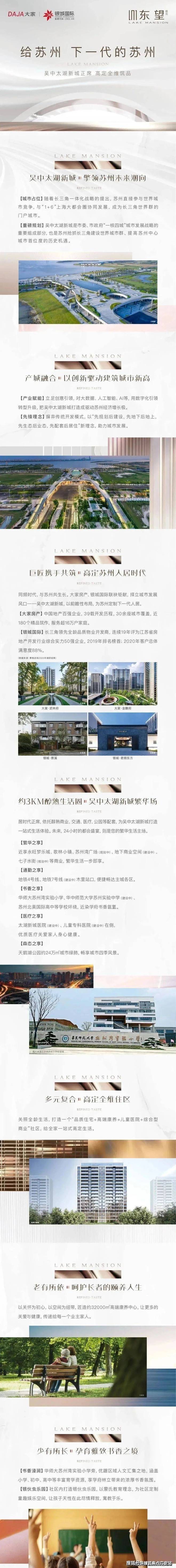 大家东望网站-最新发布-上海房天下不朽情缘游戏入口大家东望售楼处-(图10)