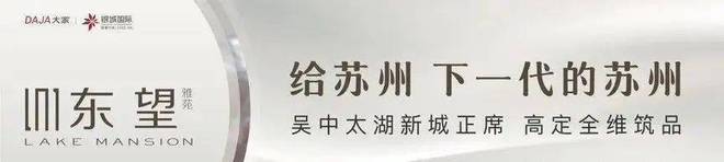 大家东望网站-最新发布-上海房天下不朽情缘游戏入口大家东望售楼处-(图9)
