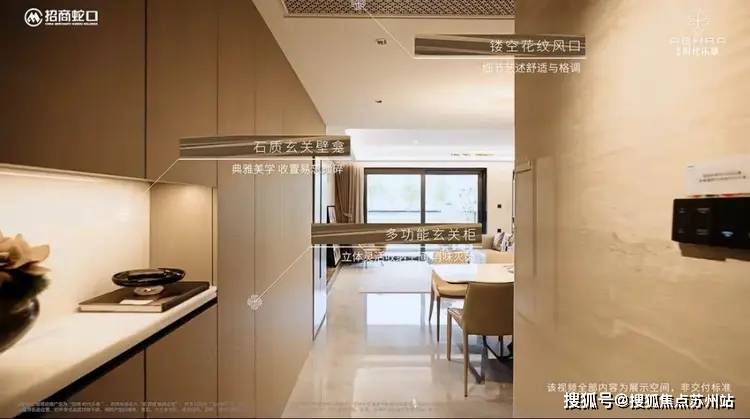 5松江招商时代乐章楼盘评测_最新户型丨营销中心mg不朽情缘网站招商时代乐章(售楼处)-202(图7)