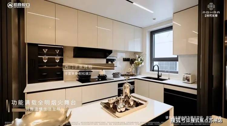 5松江招商时代乐章楼盘评测_最新户型丨营销中心mg不朽情缘网站招商时代乐章(售楼处)-202(图8)