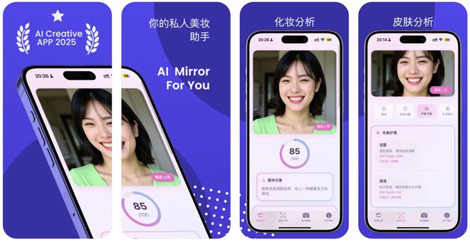 I化妆镜」( Makeup Mirror)不朽情缘网站iOS女性精选AI应用：「A(图2)