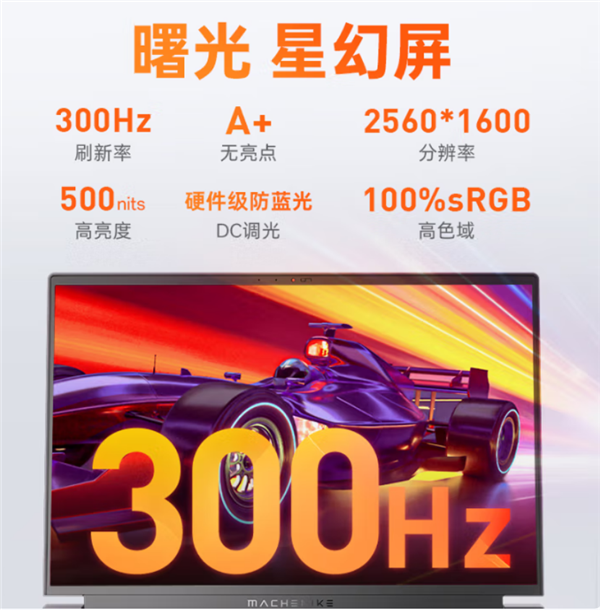 070笔记本！机械师曙光16S上新MG不朽情缘6339拿下RTX 5(图6)