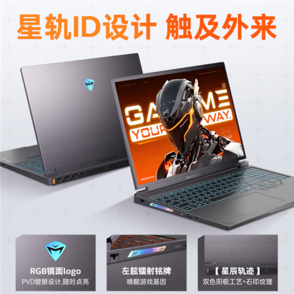 070笔记本！机械师曙光16S上新MG不朽情缘6339拿下RTX 5(图4)