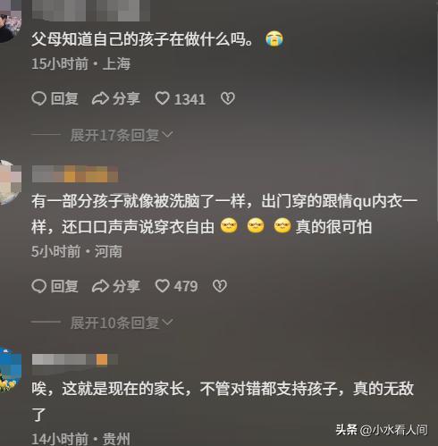 画面曝光家长捞钱默许主办方回应不朽情缘中山漫展2女童暴露直播(图5) 画面曝光家长捞钱默许主办方回应不朽情缘中山漫展2女童暴露直播(图5)