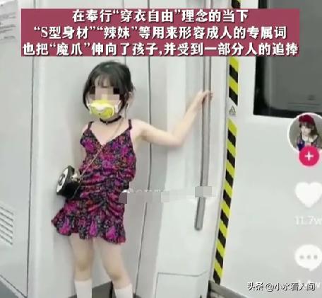 画面曝光家长捞钱默许主办方回应不朽情缘中山漫展2女童暴露直播(图7) 画面曝光家长捞钱默许主办方回应不朽情缘中山漫展2女童暴露直播(图7)