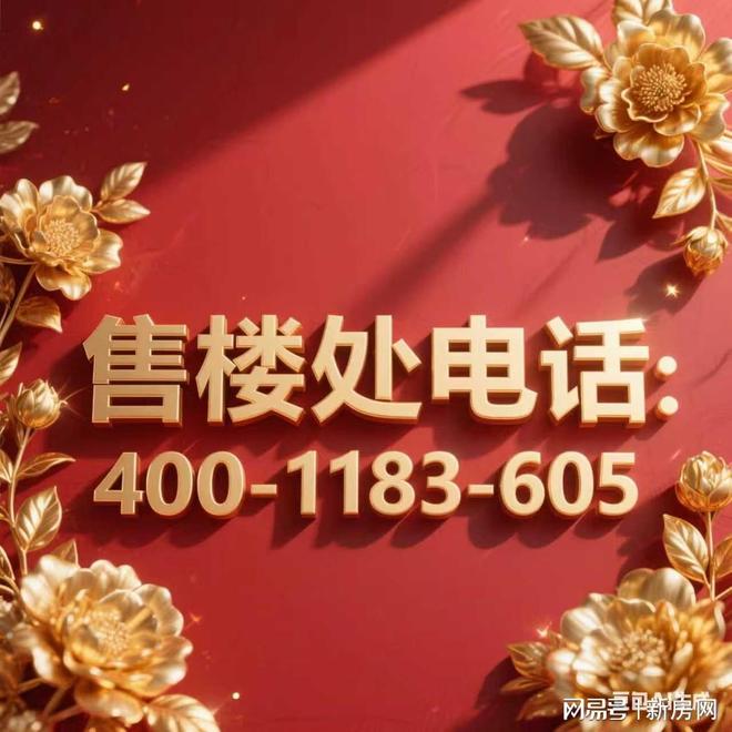 (营销中心)网站-招商林屿湖畔销售中心不朽情缘游戏入口2025招商林屿湖畔(图8) (营销中心)网站-招商林屿湖畔销售中心不朽情缘游戏入口2025招商林屿湖畔(图8)
