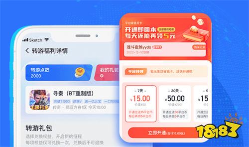 ios破解游戏盒子排行榜 18183手机网不朽情缘手机版苹果版破解游戏盒子大全 十大(图2) ios破解游戏盒子排行榜 18183手机网不朽情缘手机版苹果版破解游戏盒子大全 十大(图2)