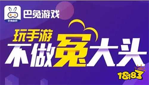 ios破解游戏盒子排行榜 18183手机网不朽情缘手机版苹果版破解游戏盒子大全 十大(图6) ios破解游戏盒子排行榜 18183手机网不朽情缘手机版苹果版破解游戏盒子大全 十大(图6)