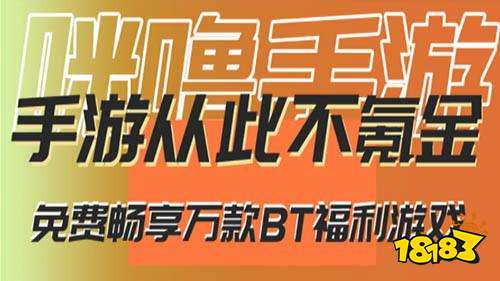 ios破解游戏盒子排行榜 18183手机网不朽情缘手机版苹果版破解游戏盒子大全 十大(图7) ios破解游戏盒子排行榜 18183手机网不朽情缘手机版苹果版破解游戏盒子大全 十大(图7)