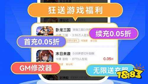 折扣平台推荐 2025折扣手游排行榜不朽情缘平台登录网页目前最好的游戏(图2)