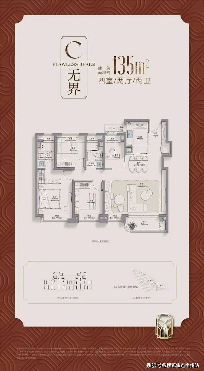 - 环境户型价格地址楼盘详情配套电话交房时间配套电话交房时间mg不朽情缘招商臻境 (售楼处) 首页 - 招商臻境销售中心(图14)
