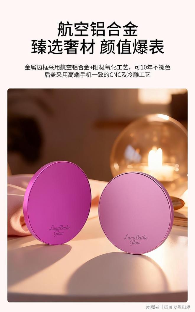 新创者｜月沐柔光 美妆镜轻奢高科技美妆工具不朽情缘平台登录入口专业随身LED化妆镜(图2)