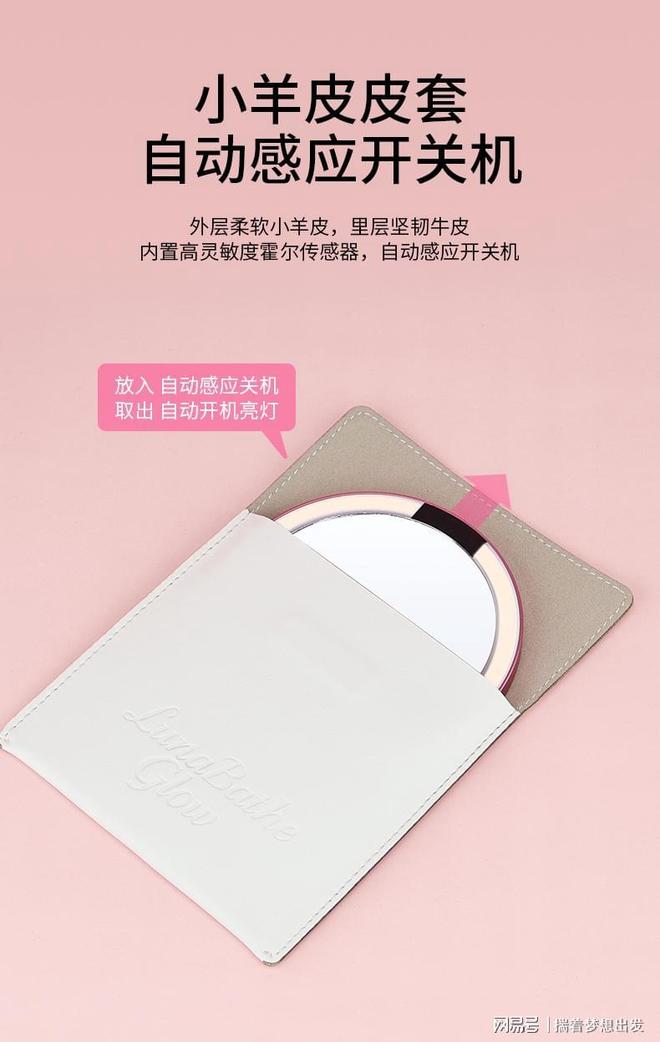 新创者｜月沐柔光 美妆镜轻奢高科技美妆工具不朽情缘平台登录入口专业随身LED化妆镜(图3)