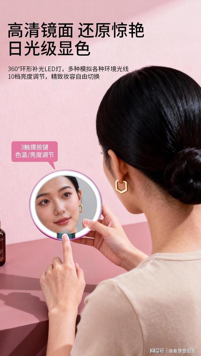 新创者｜月沐柔光 美妆镜轻奢高科技美妆工具不朽情缘平台登录入口专业随身LED化妆镜(图4)